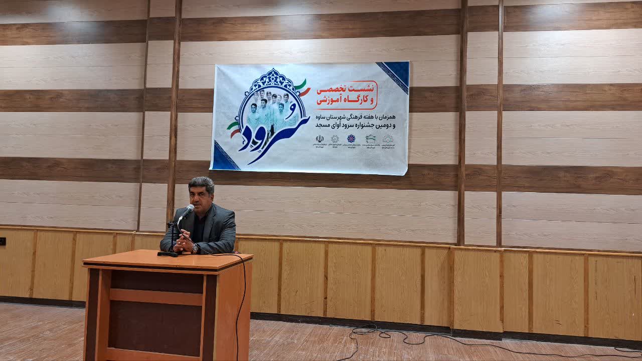 دومين جشنواره سرود «آواي مسجد» در ساوه