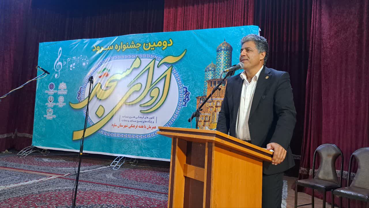 دومين جشنواره سرود «آواي مسجد» در ساوه