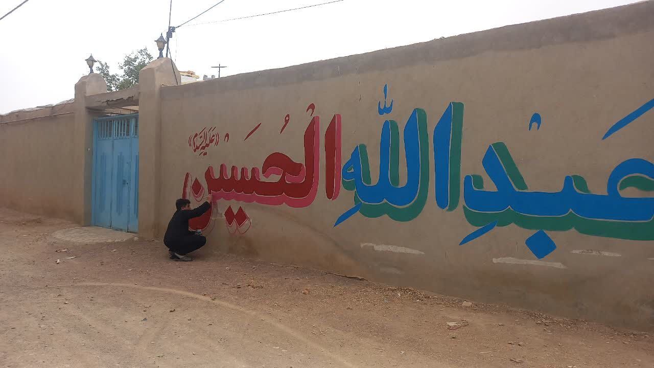 بچه هاي کانون صدرآباد اراک با ديوار نويسي جلوه اي خاص به مسجد بخشيدند