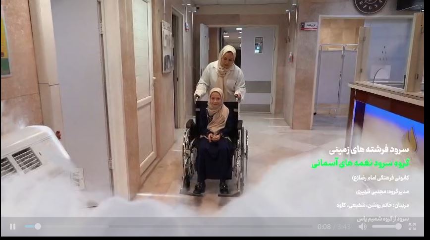 اجراي نماهنگ «فرشته هاي زميني» توسط گروه سرود نغمههاي آسمان