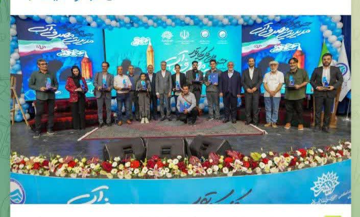 درخشش هنرمند مسجدي از استان مرکزي در جشنواره ملي مديريت مصرف آب
